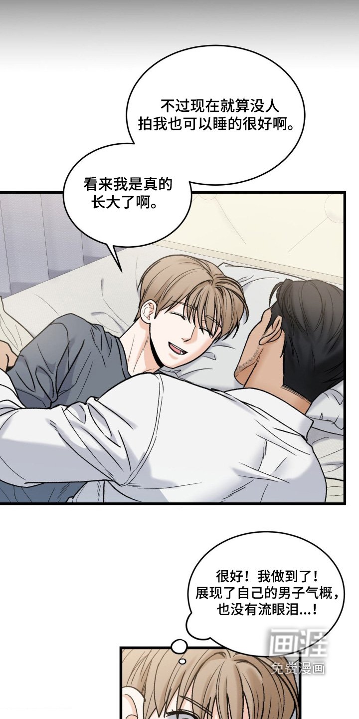 第25章：我的眼泪