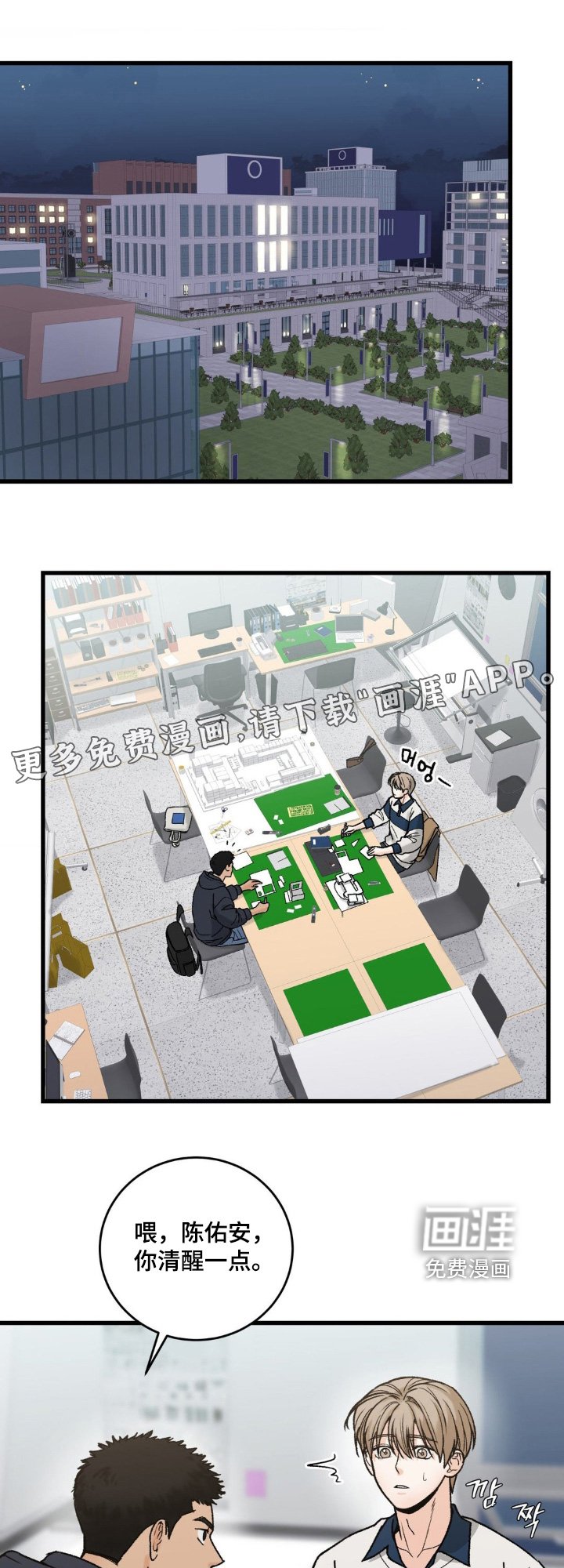 第26章：等等