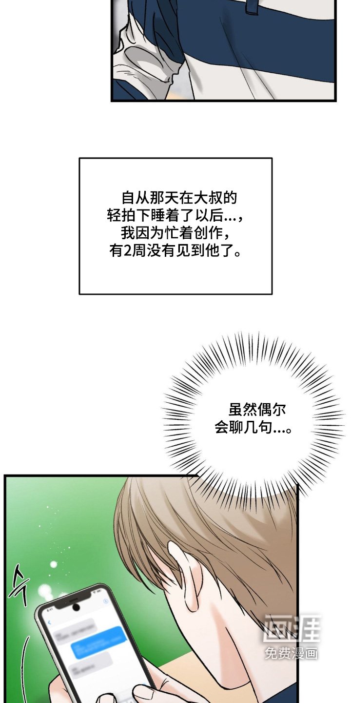 第26章：等等