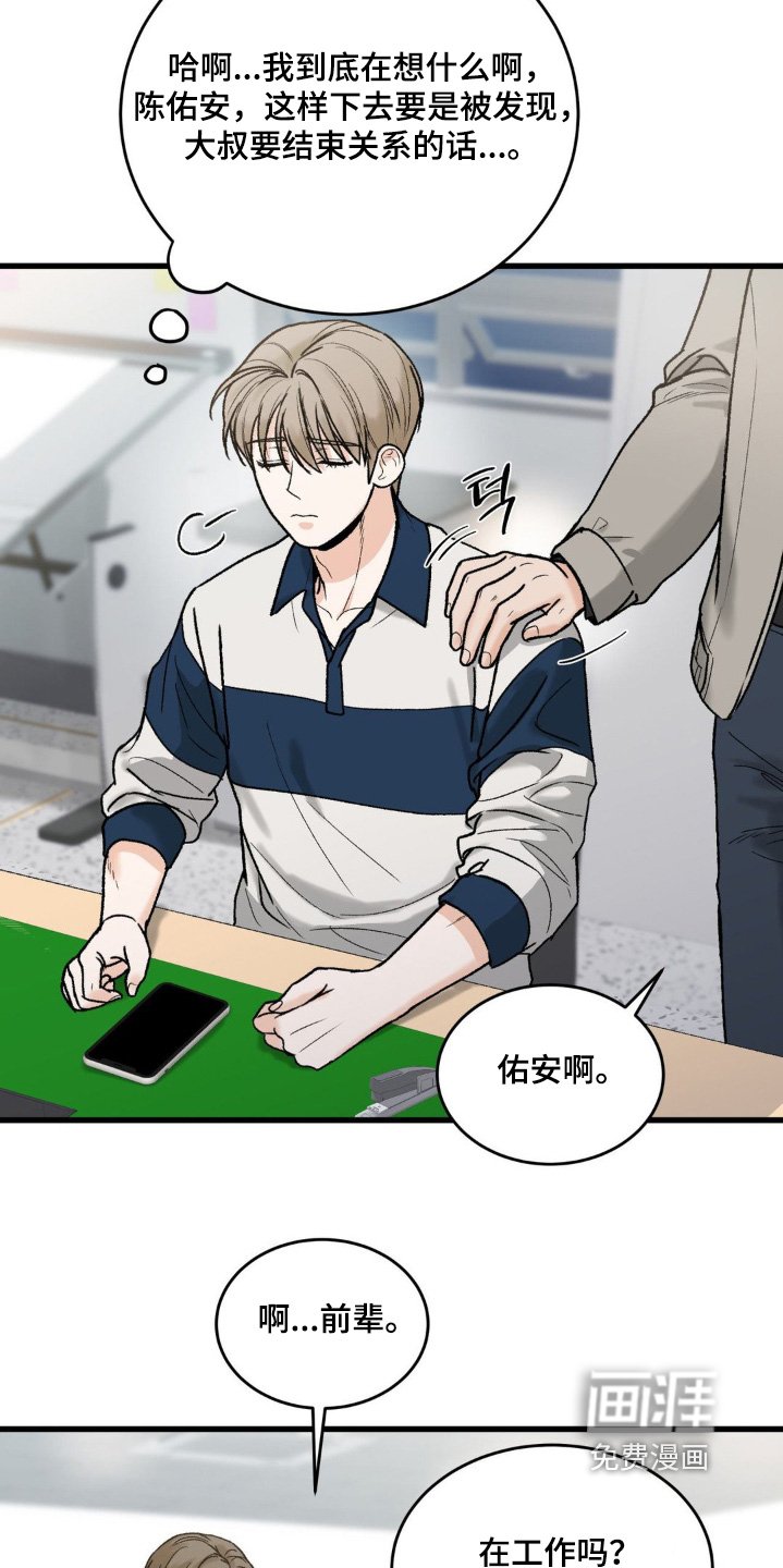 第26章：等等