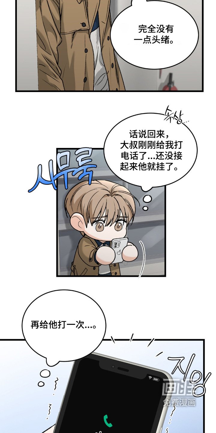 第27章：打电话
