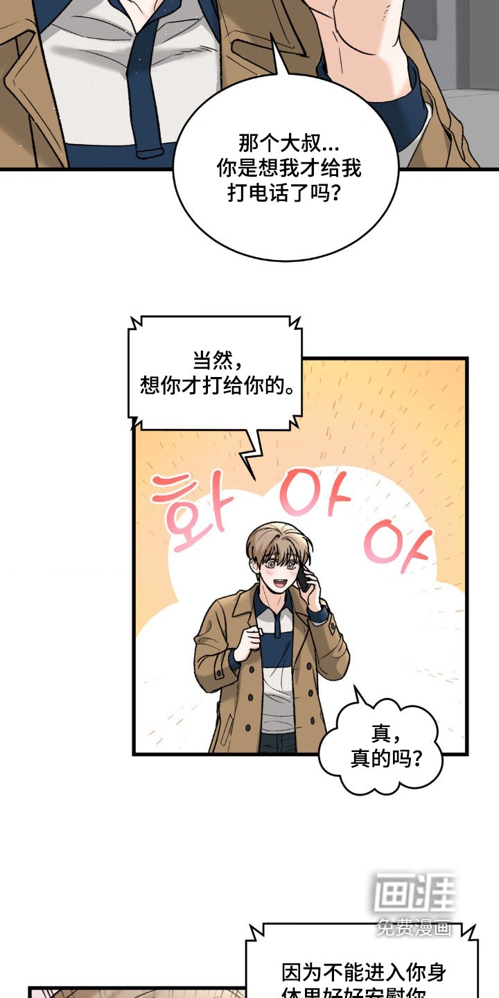 第27章：打电话