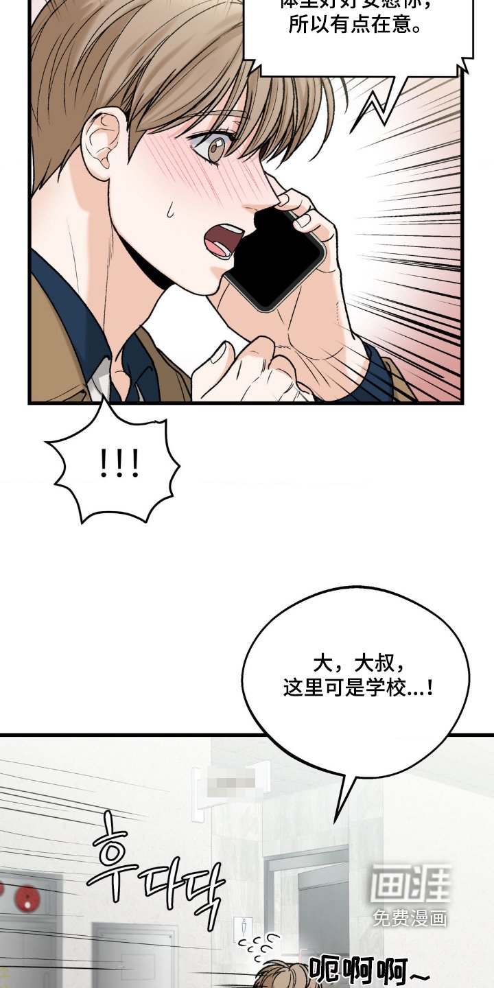 第27章：打电话