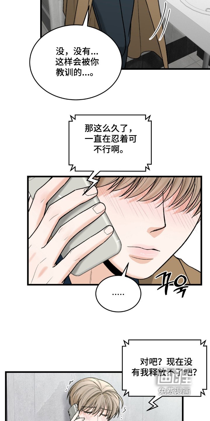 第28章：来找你