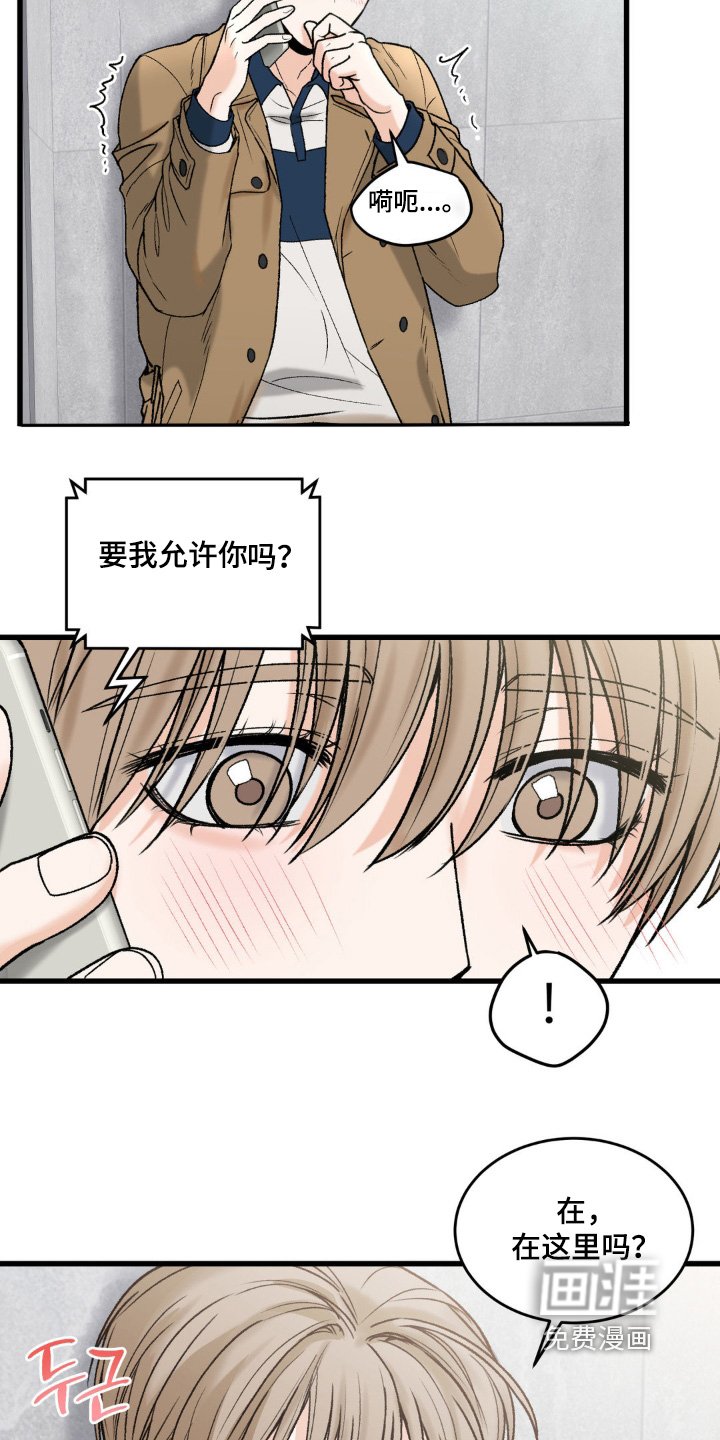 第28章：来找你