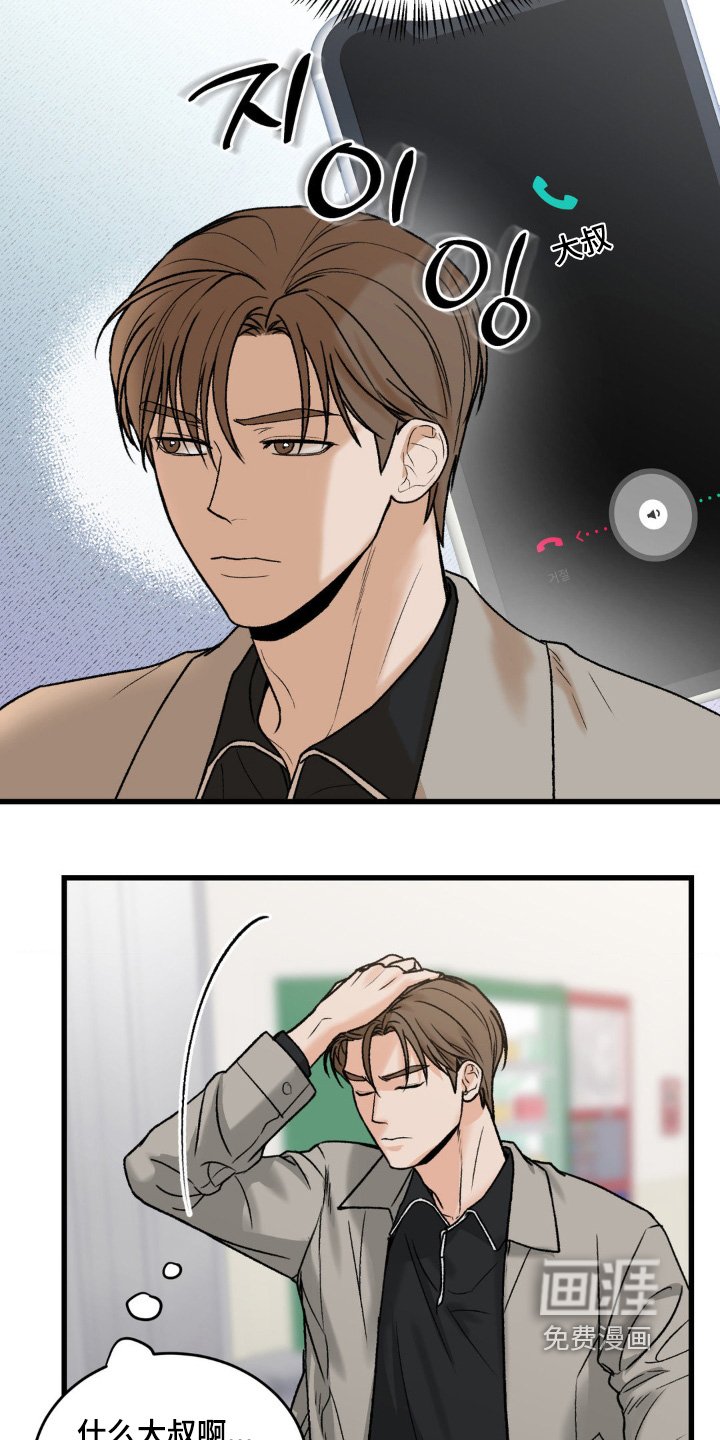 第28章：来找你
