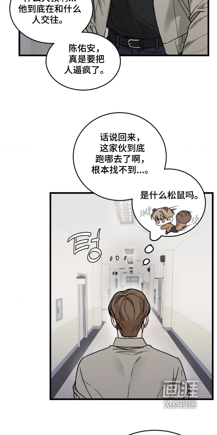 第28章：来找你