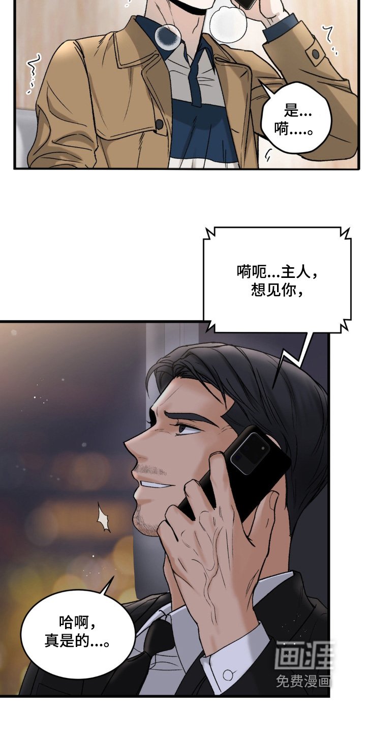 第28章：来找你