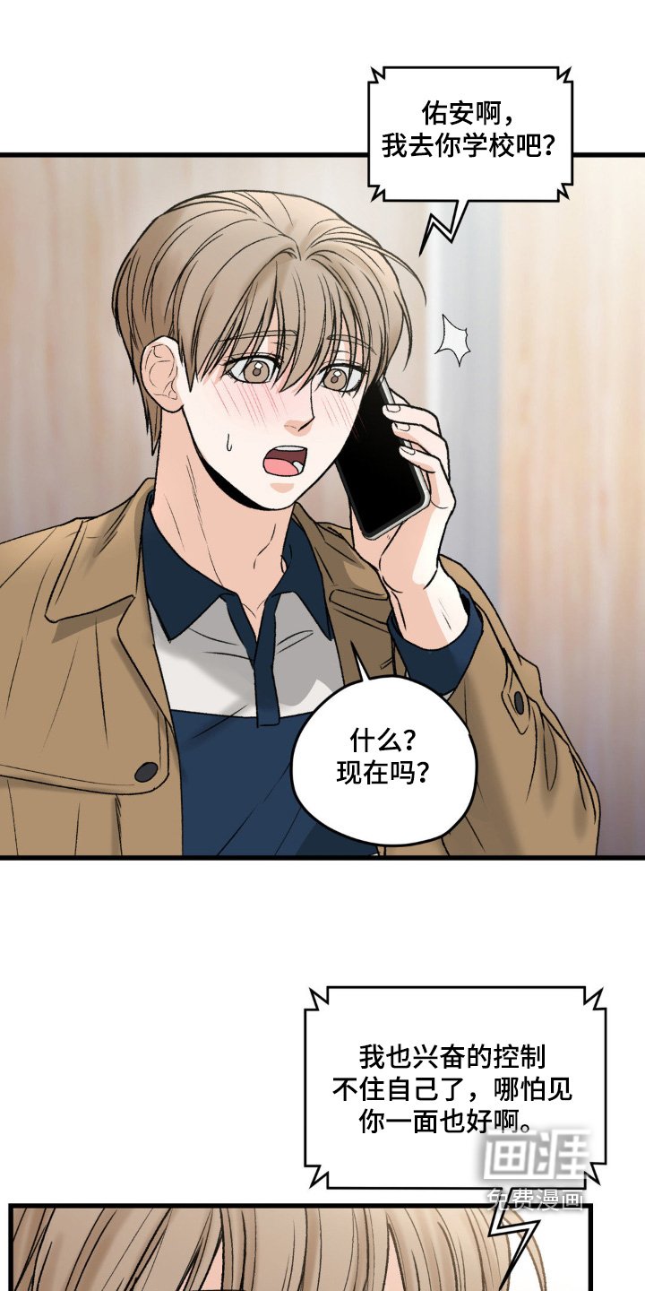 第28章：来找你