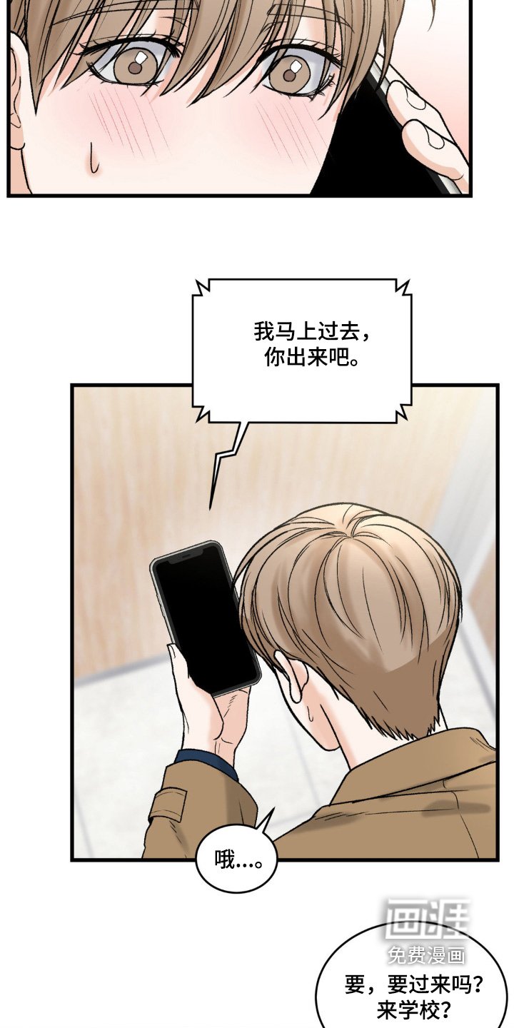 第28章：来找你