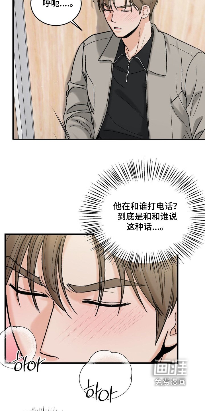 第29章：和谁打电话