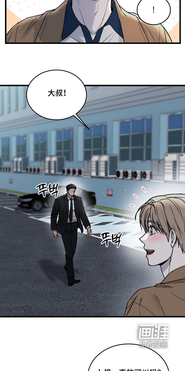 第29章：和谁打电话