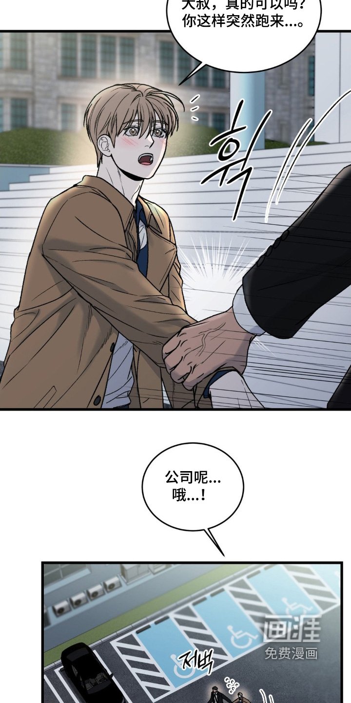第29章：和谁打电话