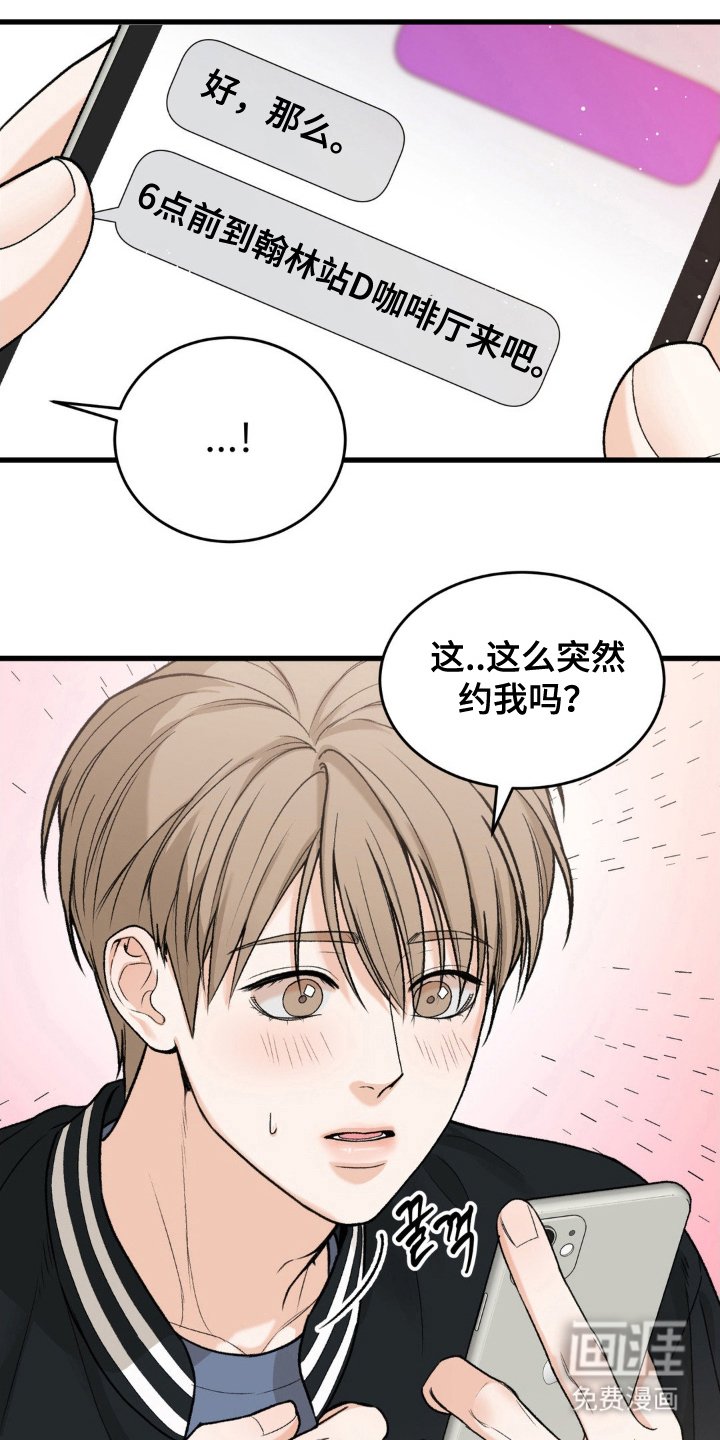 第3章：日式刺青