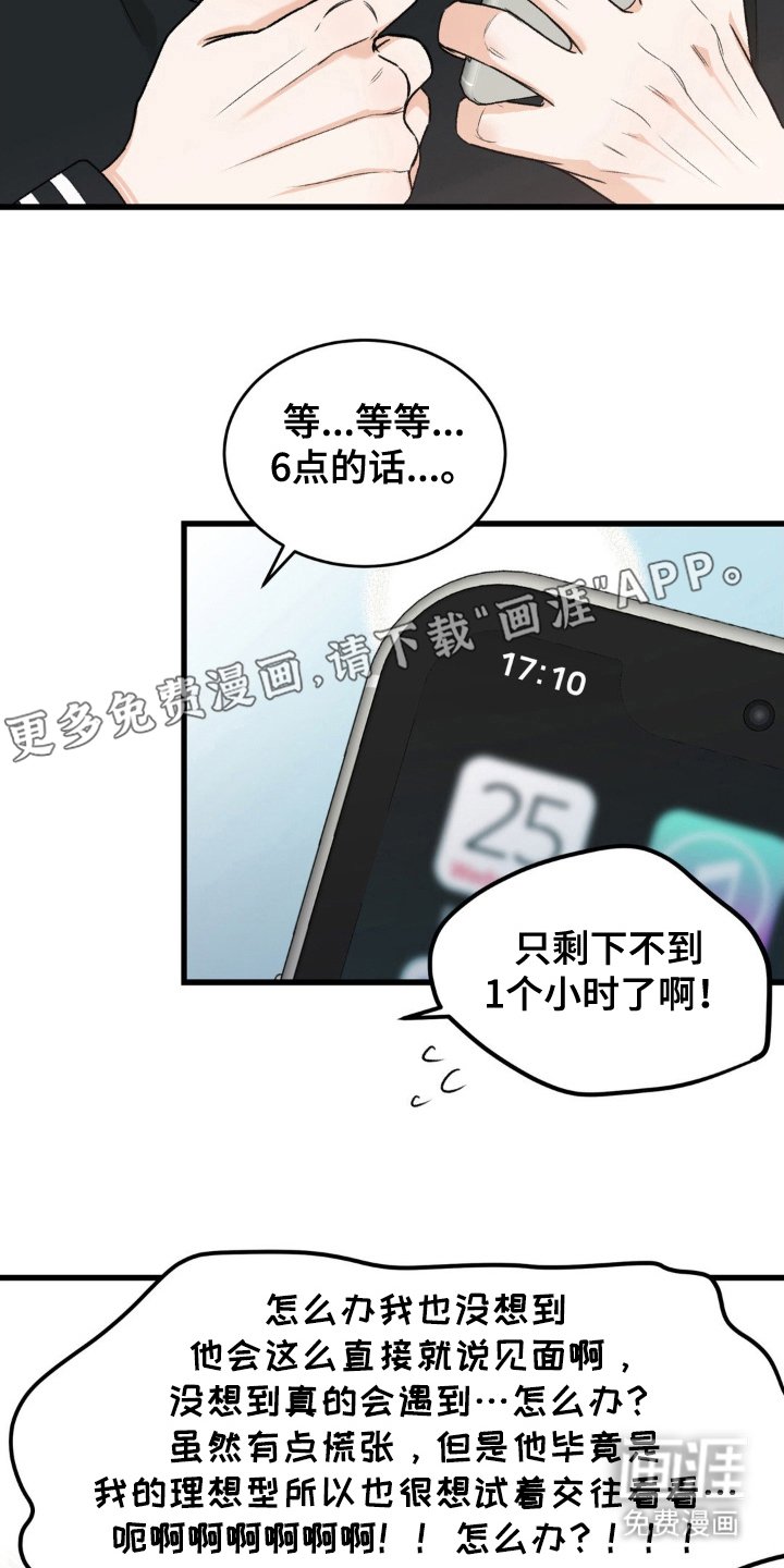 第3章：日式刺青