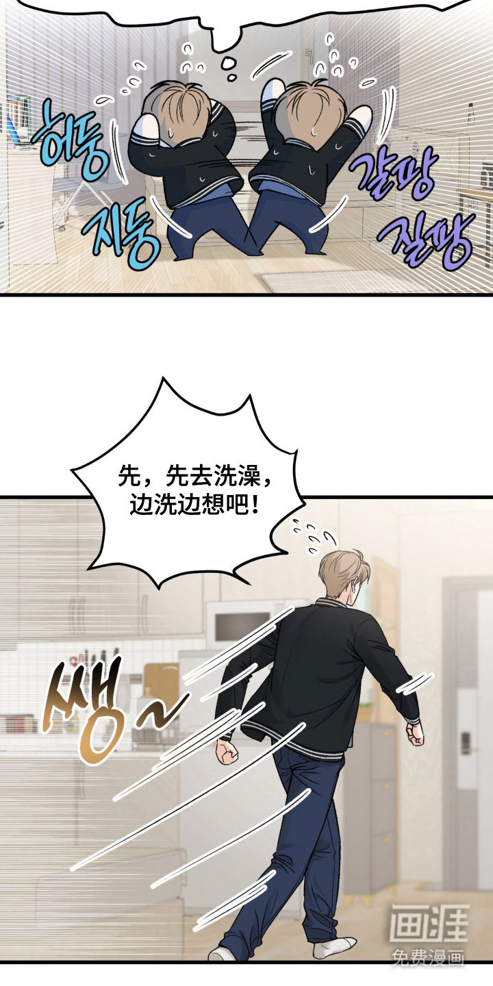 第3章：日式刺青