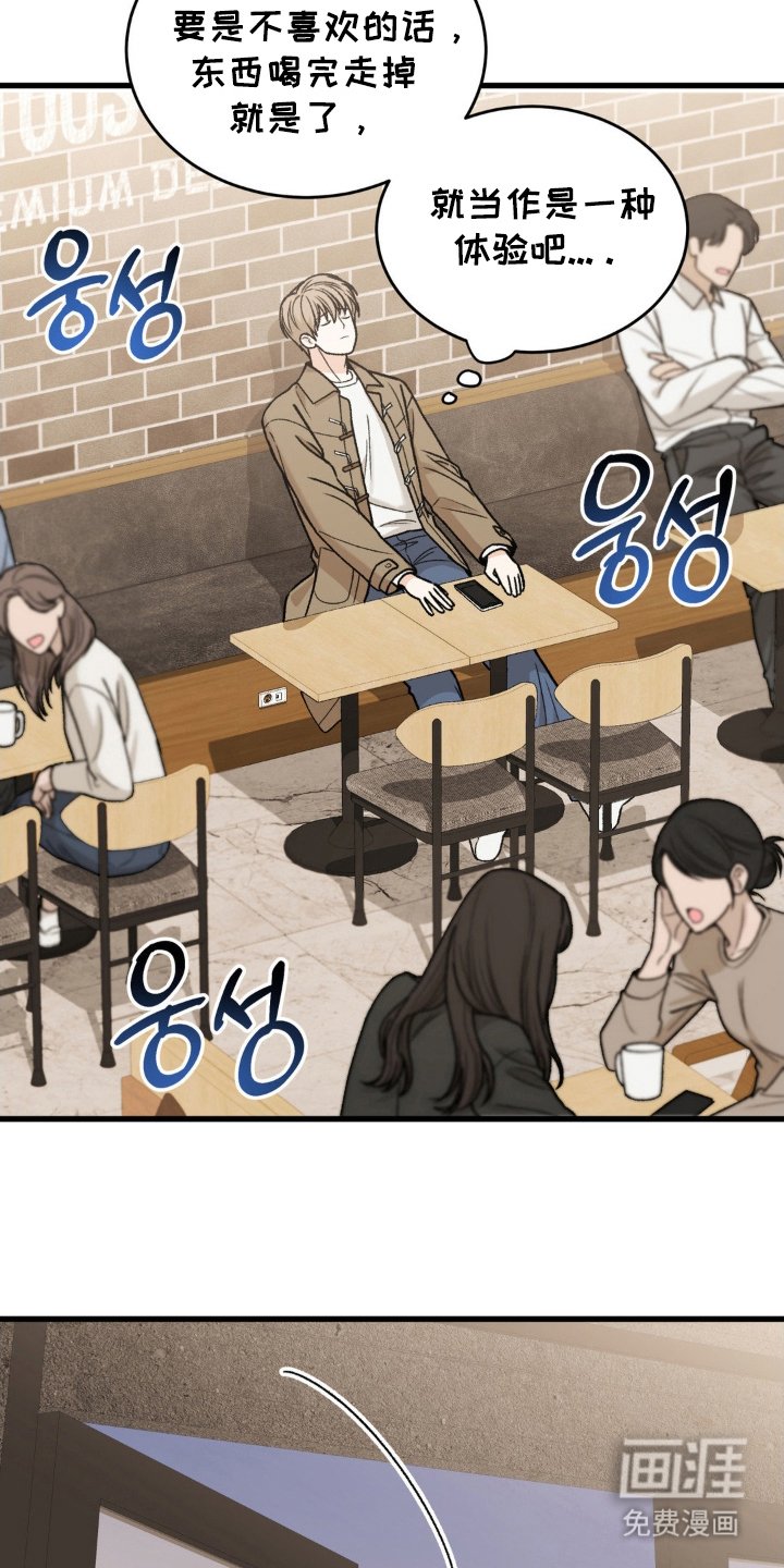 第3章：日式刺青