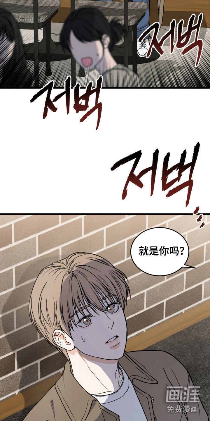 第3章：日式刺青
