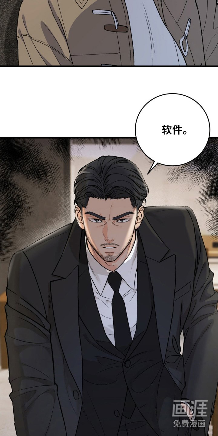 第3章：日式刺青