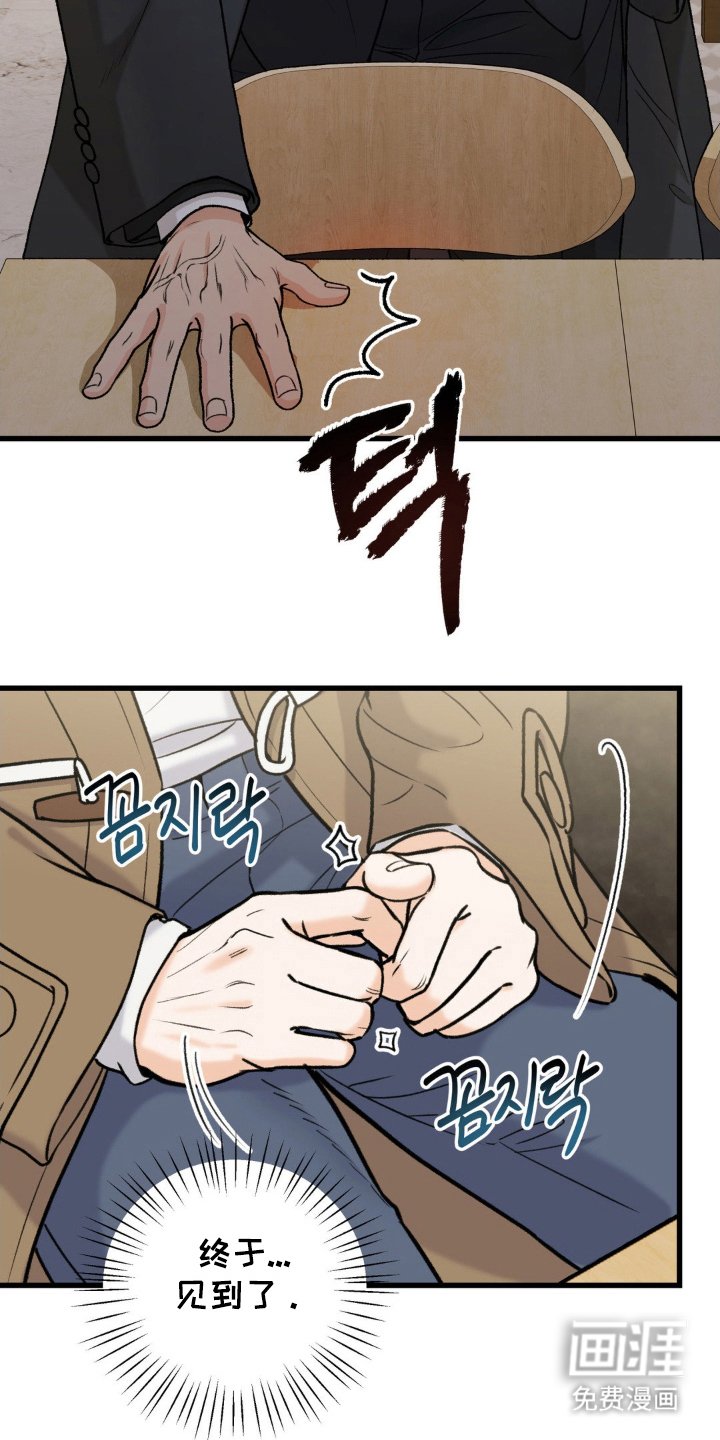 第3章：日式刺青