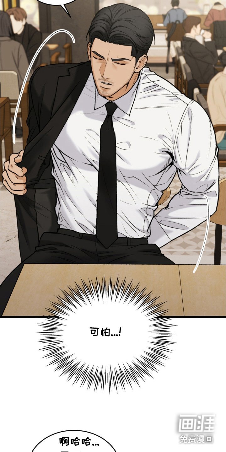 第3章：日式刺青