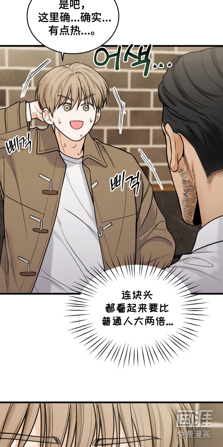 第3章：日式刺青