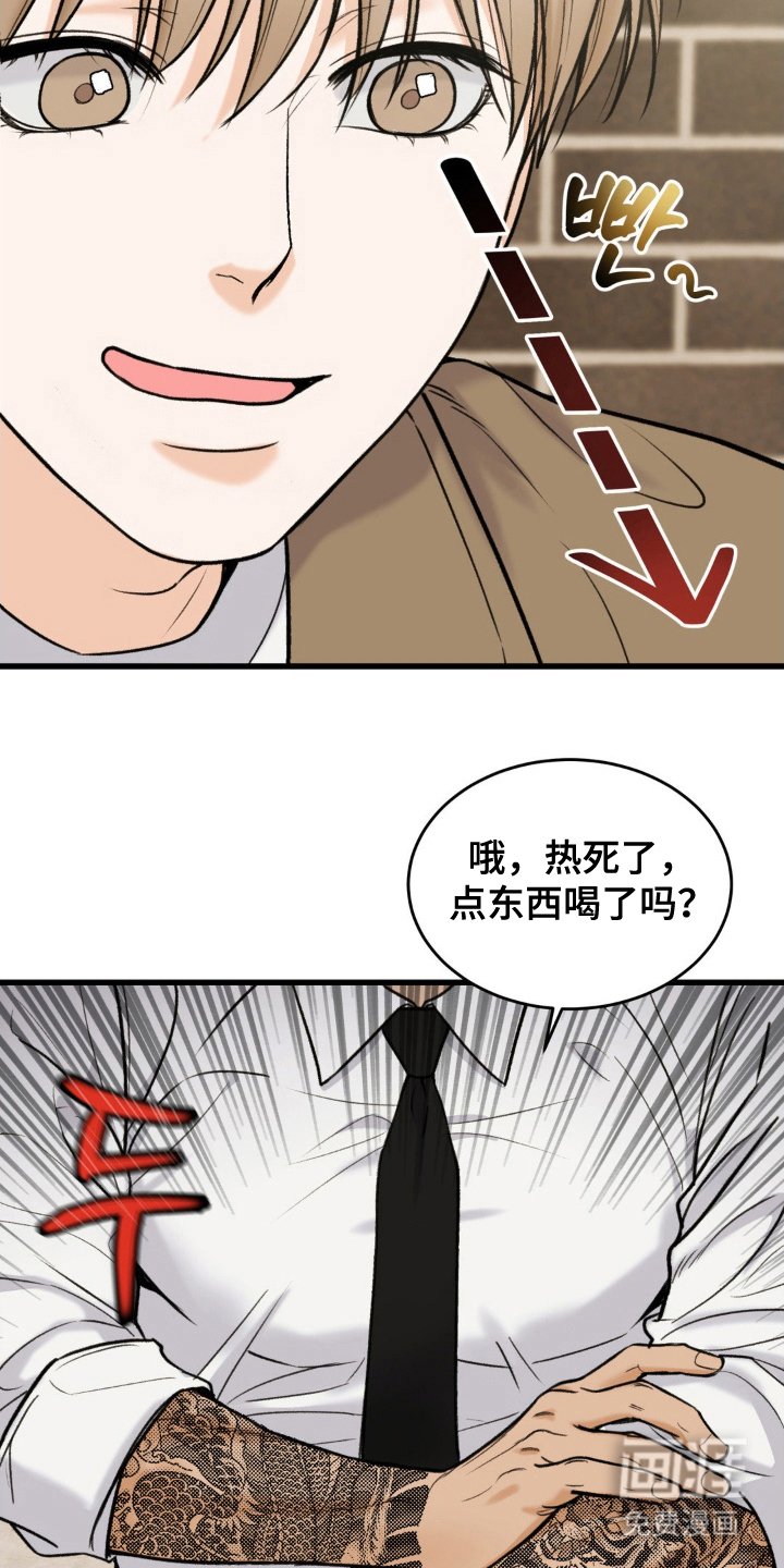 第3章：日式刺青