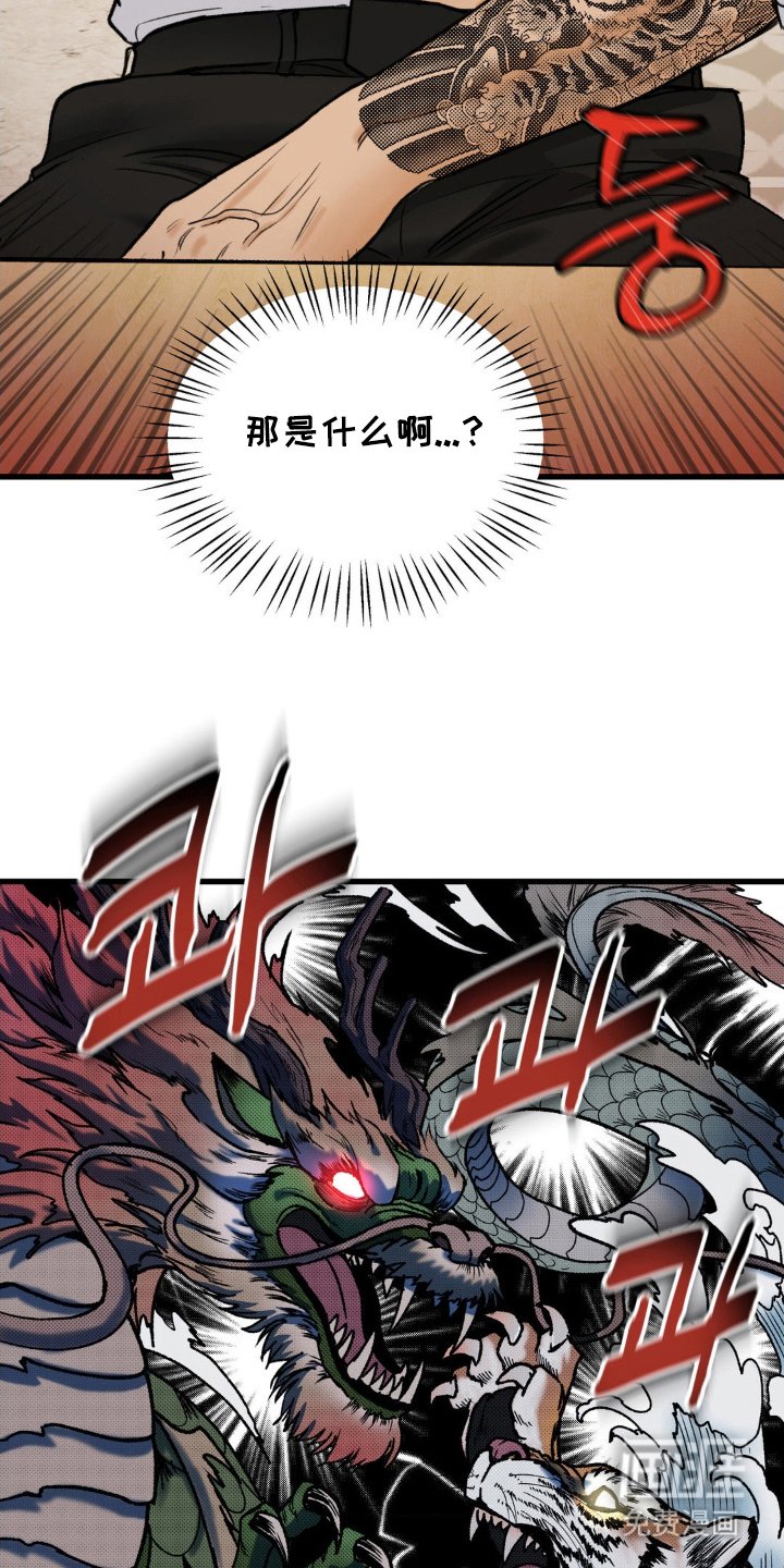 第3章：日式刺青
