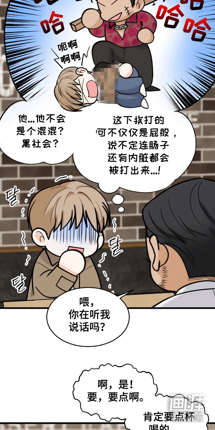 第3章：日式刺青