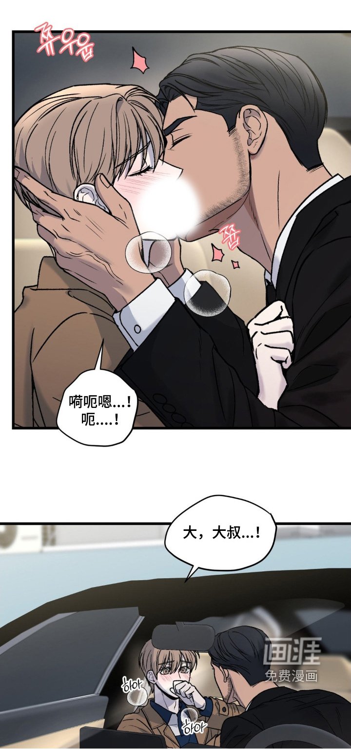 第30章：你怎么来了