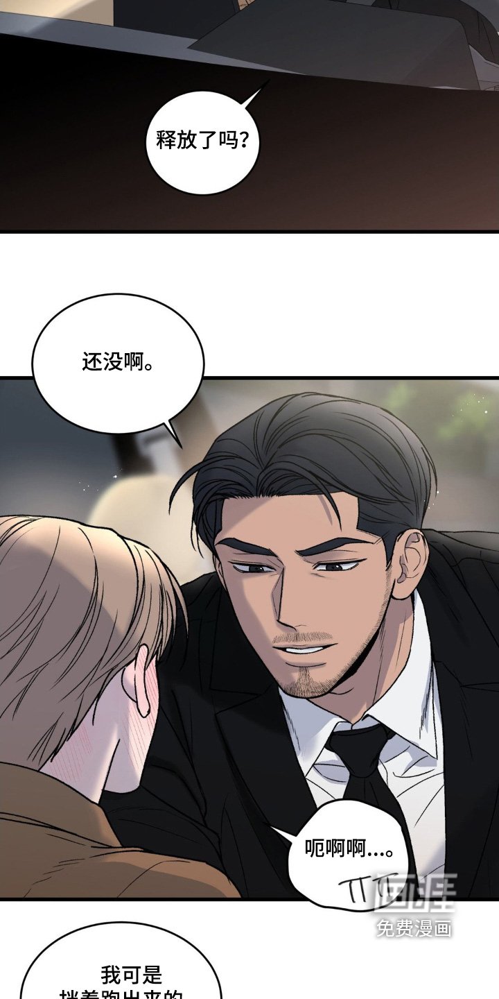 第30章：你怎么来了