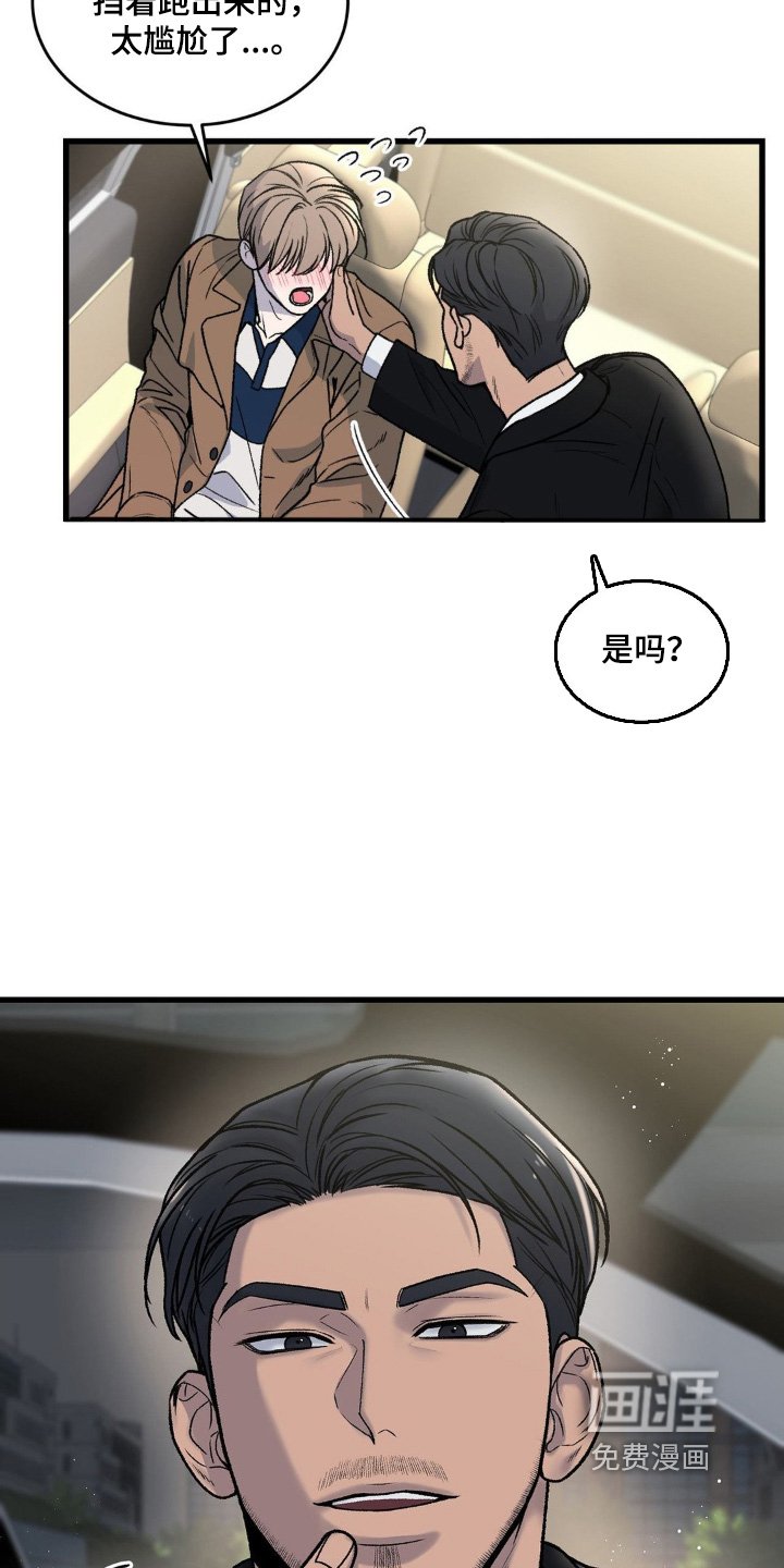 第30章：你怎么来了