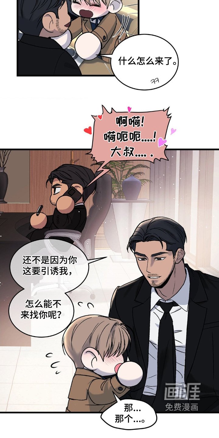 第30章：你怎么来了