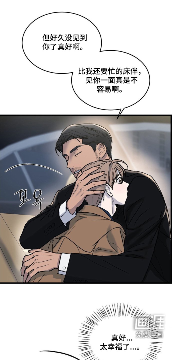 第30章：你怎么来了