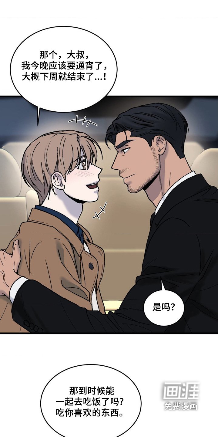 第30章：你怎么来了