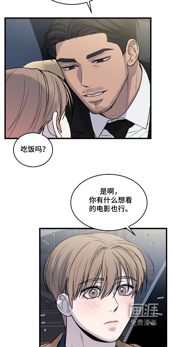 第30章：你怎么来了
