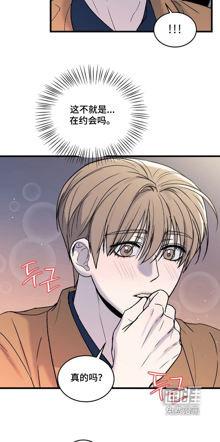 第30章：你怎么来了