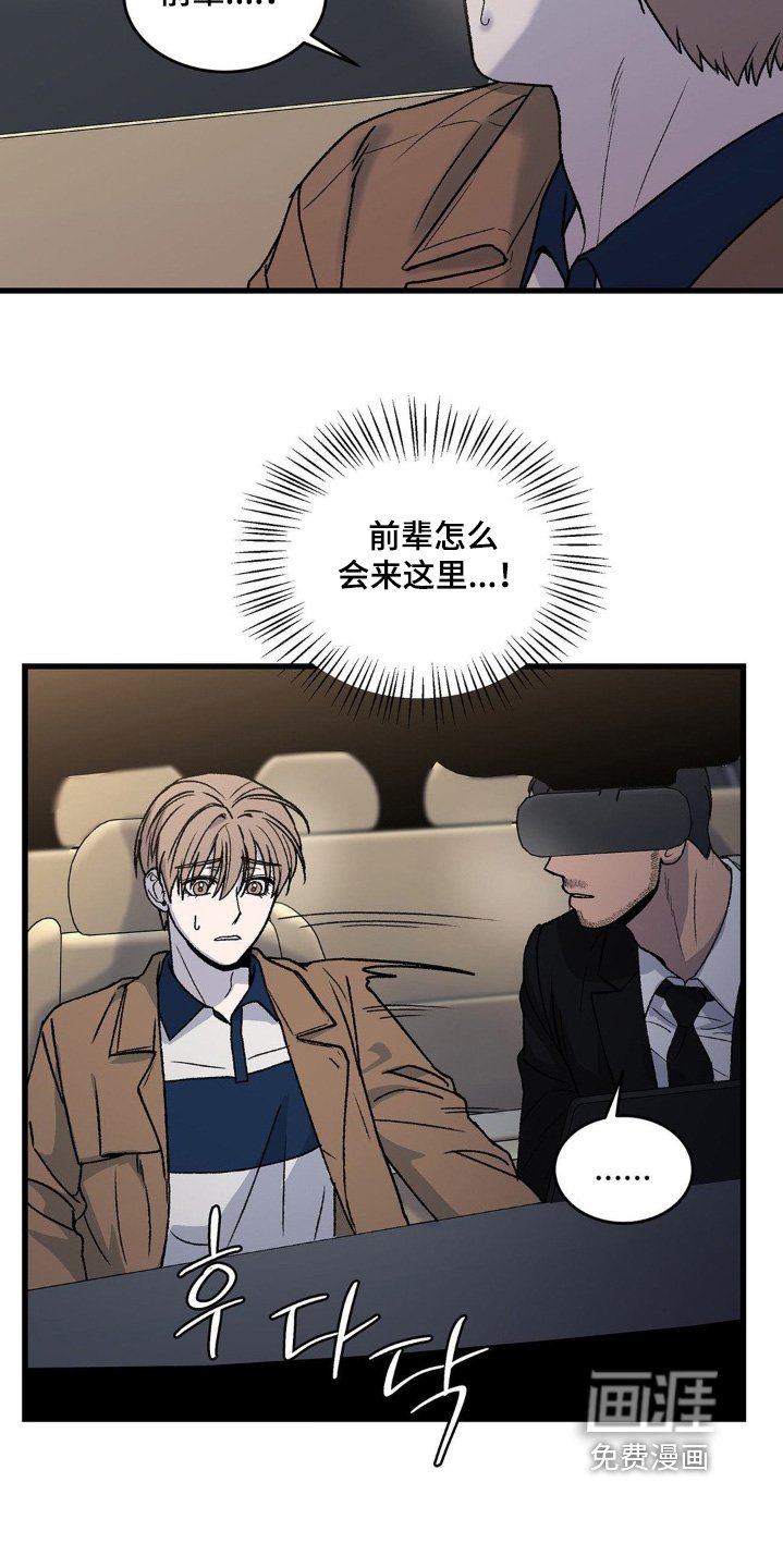 第30章：你怎么来了