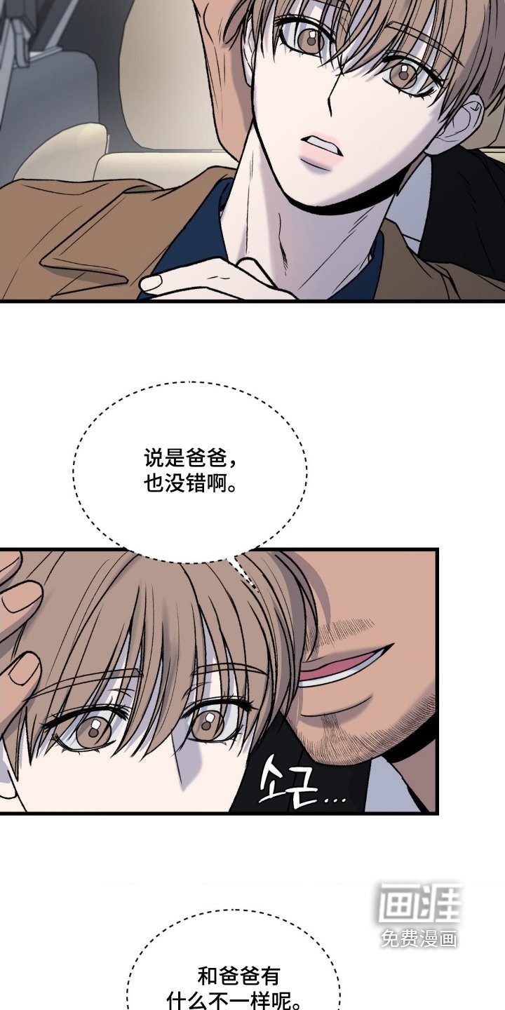 第31章：我们关系亲近