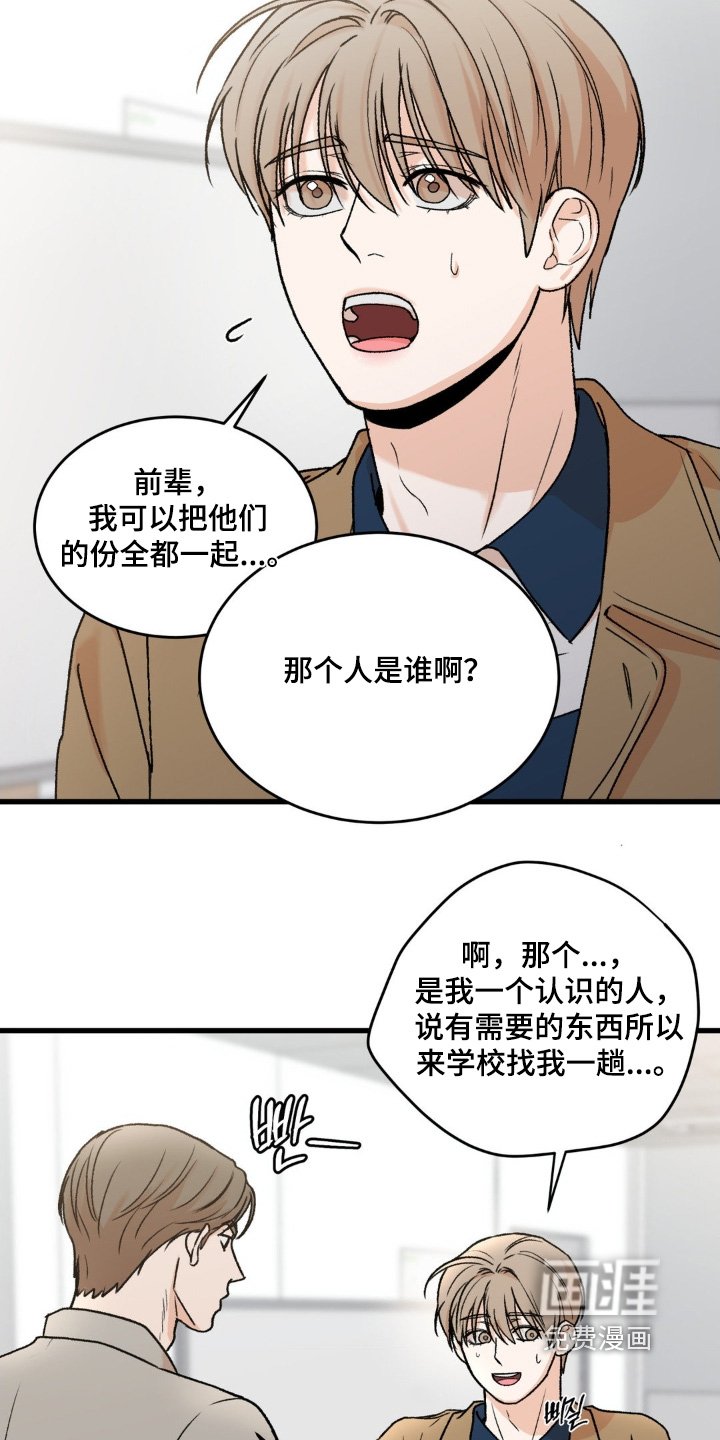 第31章：我们关系亲近