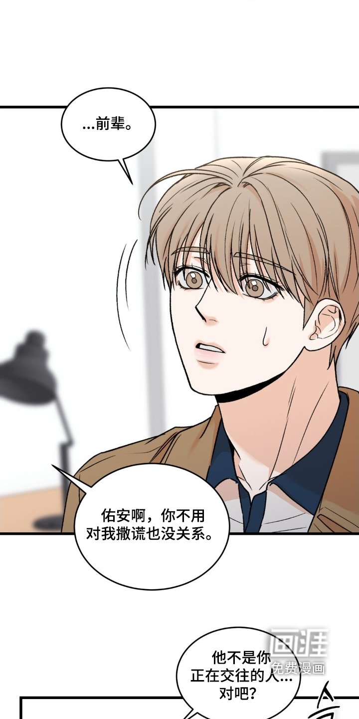 第31章：我们关系亲近