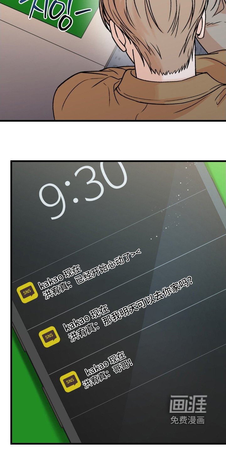 第32章：真是期待