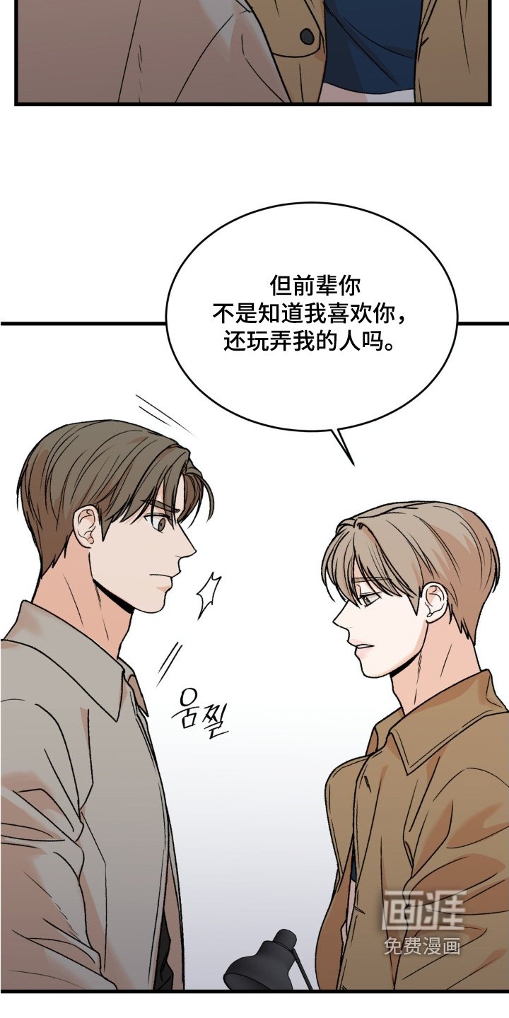 第32章：真是期待