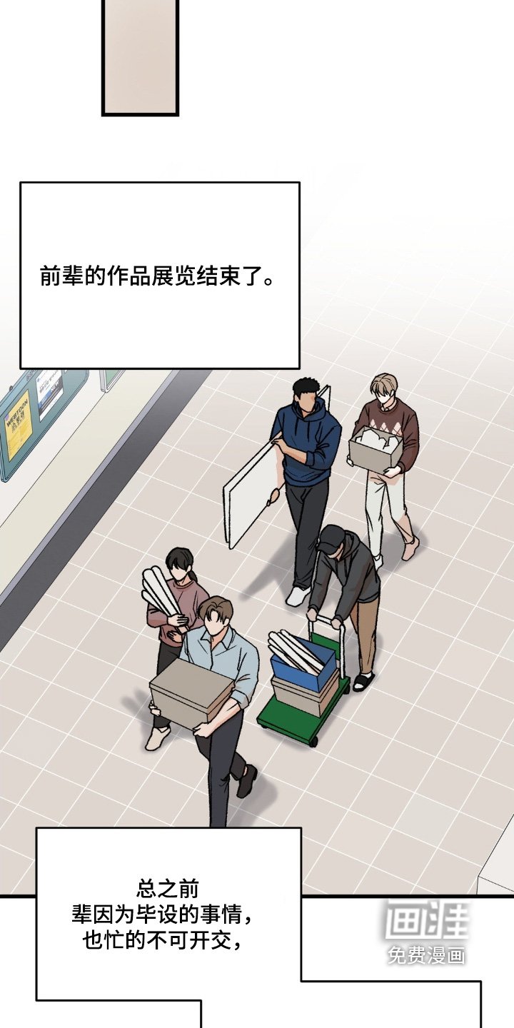 第32章：真是期待