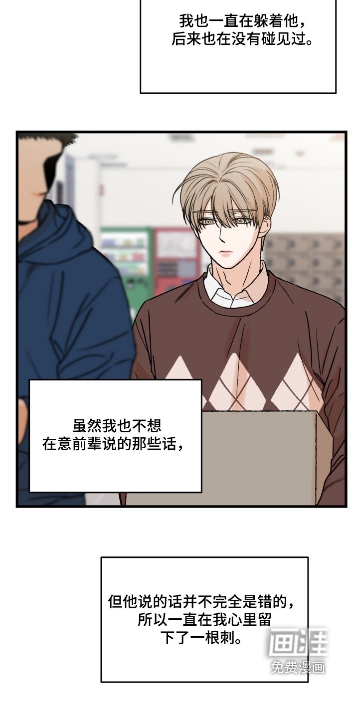第32章：真是期待