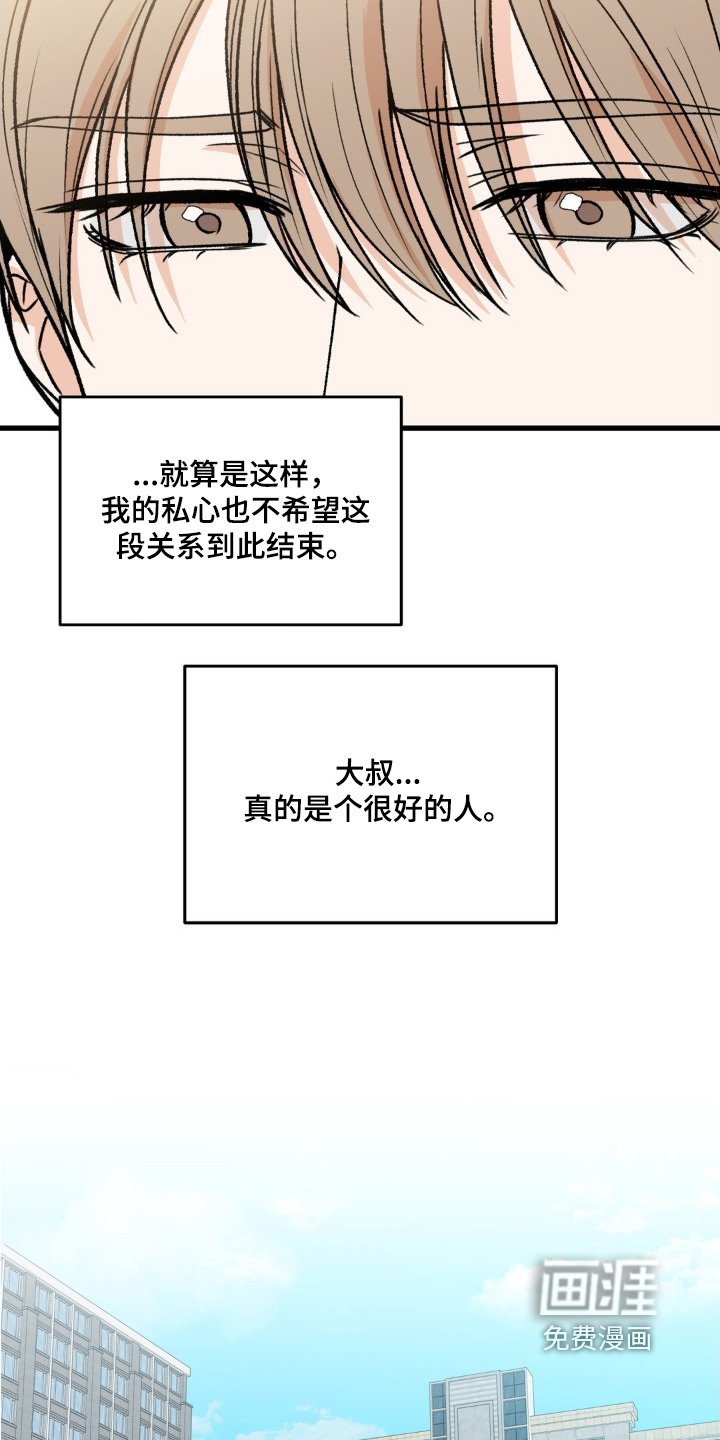第32章：真是期待