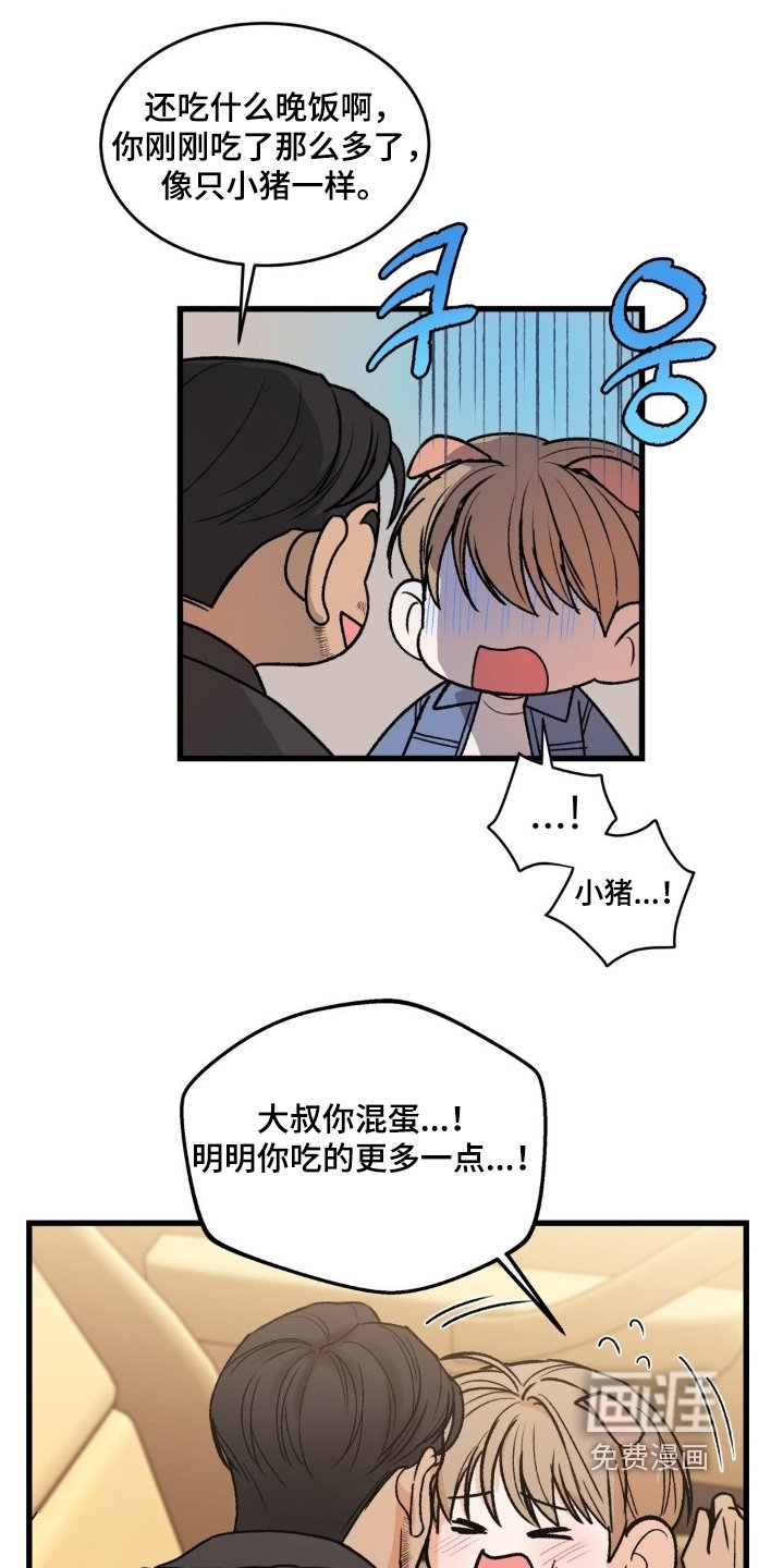 第34章：我去接电话