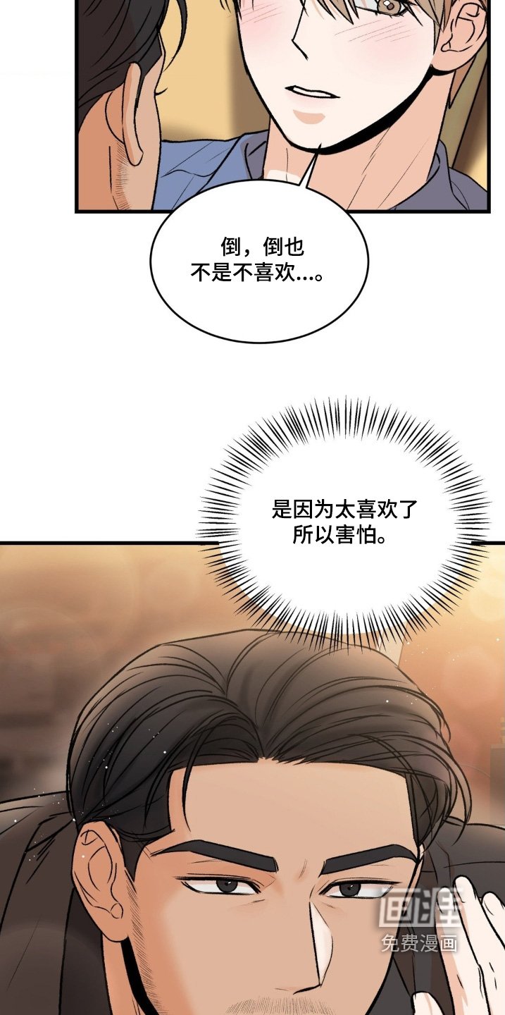 第34章：我去接电话