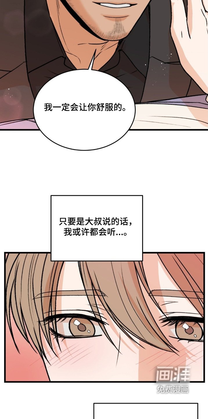 第34章：我去接电话