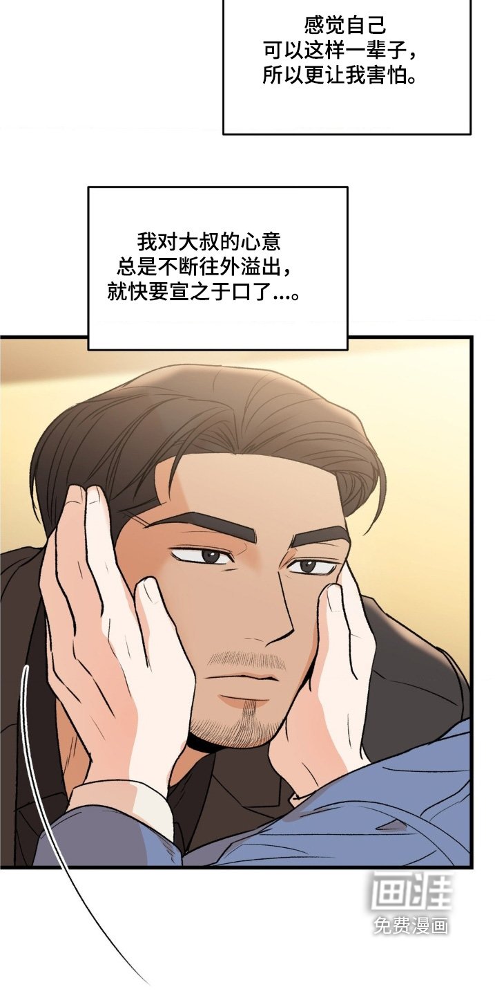 第34章：我去接电话